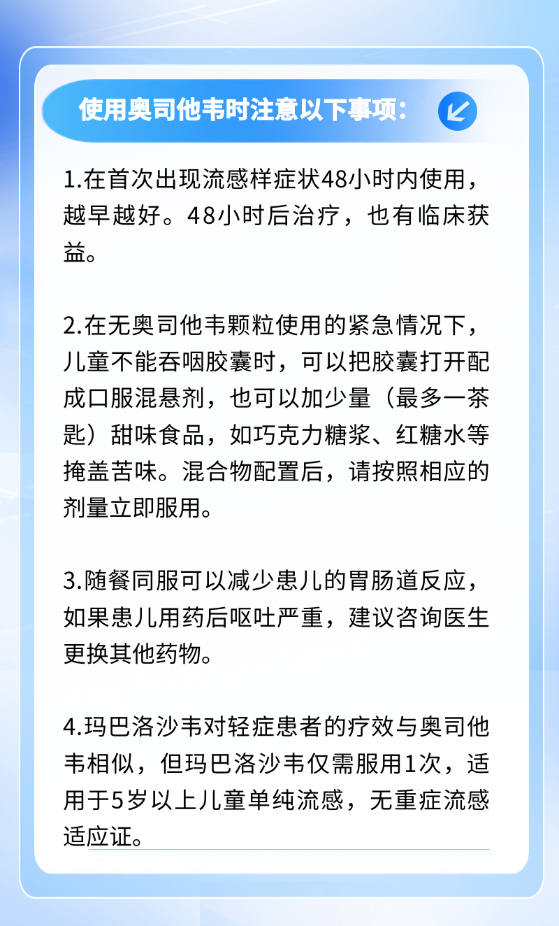 儿童感染呼吸道疾病家长如何用对药？科普时间(图1)