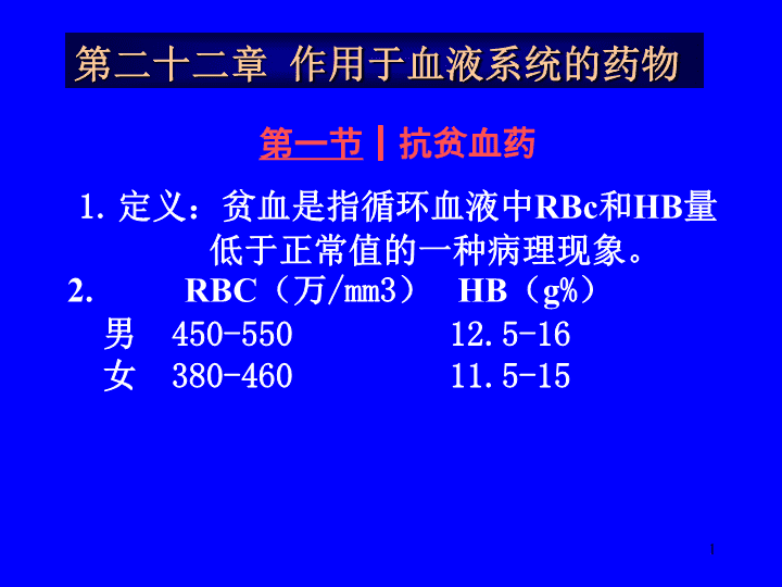 医药数读：B2C-血液和造血系统拜耳第一三共赛诺菲前三(图1)