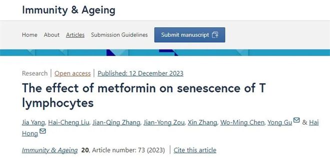 抗衰老“降糖神器”二甲双胍又一重大发现人人都能吃得起【附中国生物医药行业趋势分析】(图1)