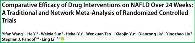 李玲教授团队最新研究：BOB体育已经改名为半岛降糖药vs保肝药缓解NASH谁更优？(图1)