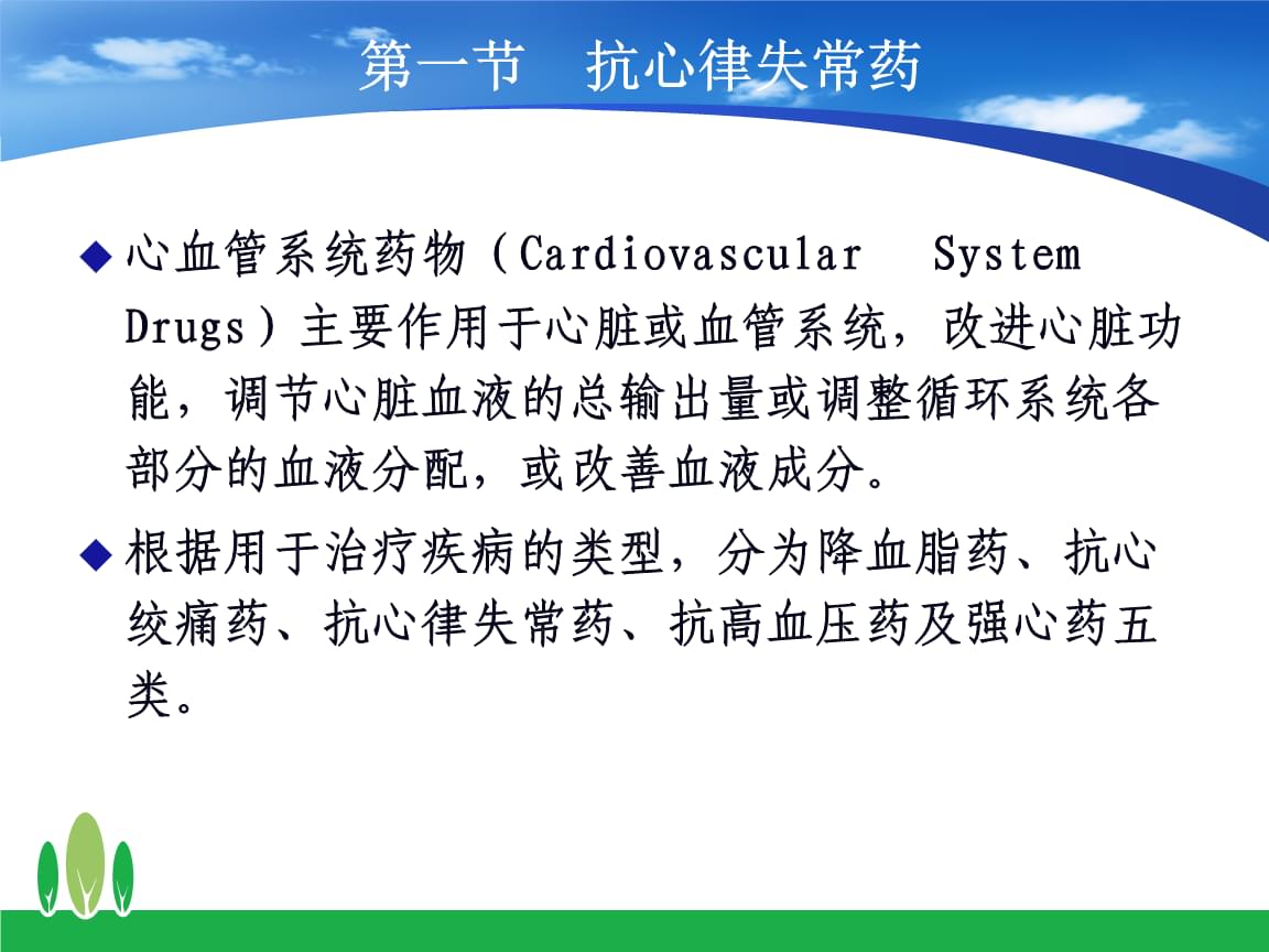 方盛制药：目前持有的心脑血管疾病用药主要有依折麦布片血塞通分散片厄贝沙坦氢片BOB体育已经改名为半岛(图1)