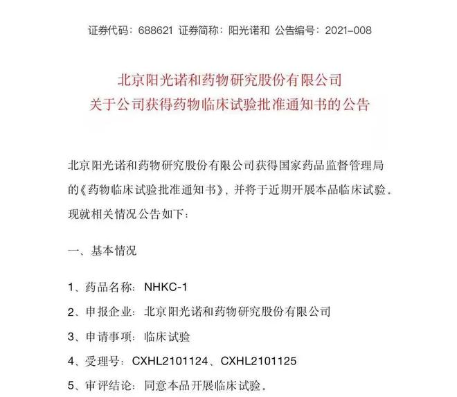 半岛·体育BOB官方网站在线平台临床研究加速斩获亿元融资推出AI健康空间他们领跑赛道(图2)