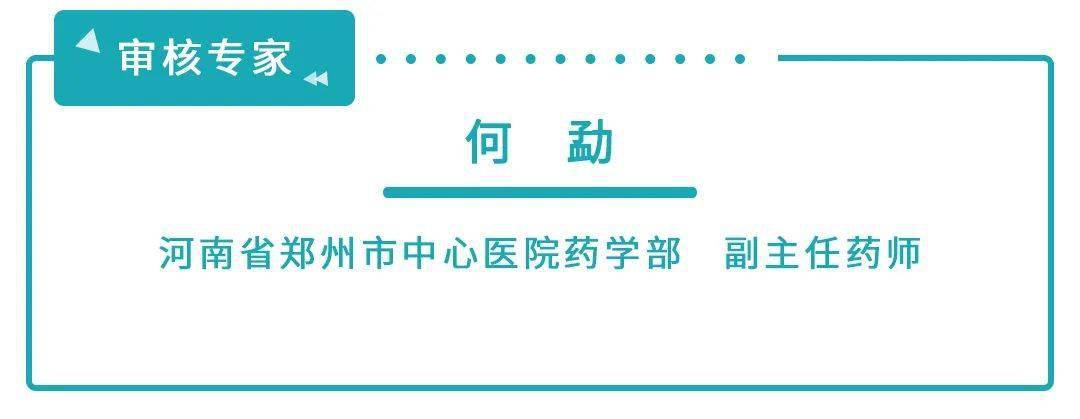 半岛bandao体育四季药师说保肝药是护肝神器？小心保肝变伤肝(图2)