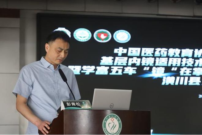 学术活动+诊疗手术——中国医药教育协会消化内镜专委会“学富五车镜在掌握”信阳市县级医院学习班潢川站在潢川县人民医院顺利开展(图2)