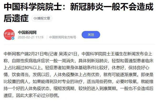 自限性疾病可防可治不可怕(图2)