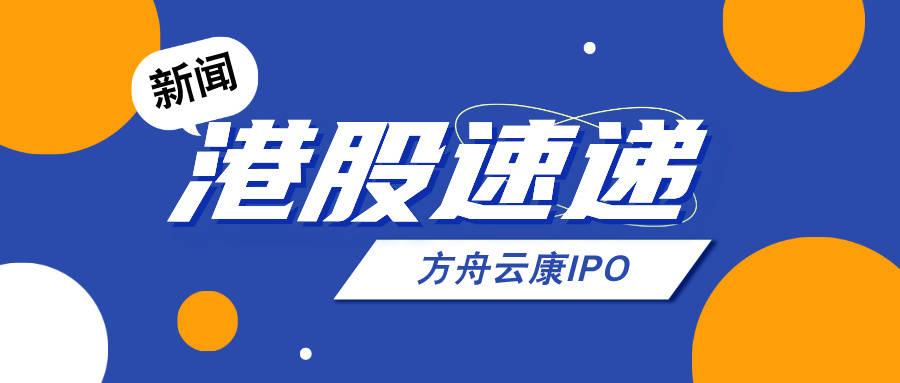 半岛官网智慧医疗新标杆：方舟云康以科技力量强化慢病综合防控(图1)