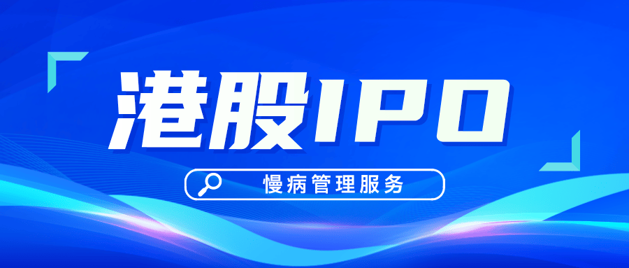 半岛体彩官网智慧医疗贴心服务：方舟云康慢病管理新实践(图1)